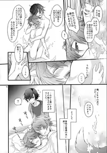 Page 15 of Uchi no Wanko - preview thumbnail
