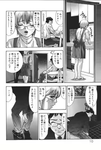 Page 12 of Risou no Katachi - preview thumbnail