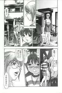 Page 13 of Risou no Katachi - preview thumbnail