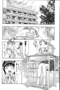 Page 160 of Risou no Katachi - preview thumbnail