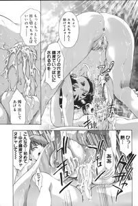 Page 171 of Risou no Katachi - preview thumbnail