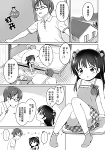 Page 5 of Loli Comi 7 - preview thumbnail