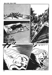 Page 105 of Seijuu Gakuen Injuu Hen - preview thumbnail