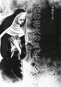 Page 108 of Seijuu Gakuen Injuu Hen - preview thumbnail