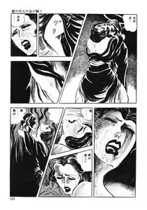 Page 115 of Seijuu Gakuen Injuu Hen - preview thumbnail