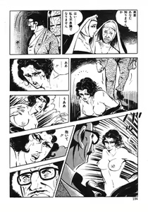 Page 118 of Seijuu Gakuen Injuu Hen - preview thumbnail