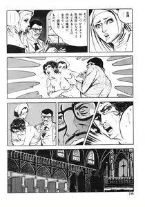 Page 120 of Seijuu Gakuen Injuu Hen - preview thumbnail