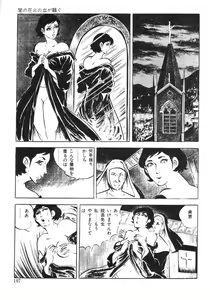 Page 121 of Seijuu Gakuen Injuu Hen - preview thumbnail