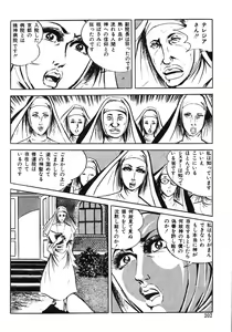 Page 126 of Seijuu Gakuen Injuu Hen - preview thumbnail