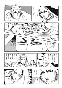 Page 127 of Seijuu Gakuen Injuu Hen - preview thumbnail