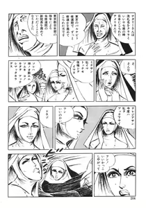 Page 128 of Seijuu Gakuen Injuu Hen - preview thumbnail