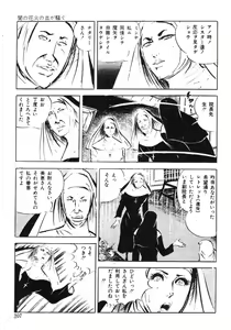 Page 131 of Seijuu Gakuen Injuu Hen - preview thumbnail