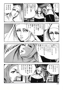 Page 134 of Seijuu Gakuen Injuu Hen - preview thumbnail