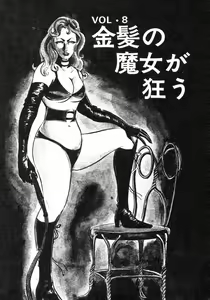 Page 136 of Seijuu Gakuen Injuu Hen - preview thumbnail