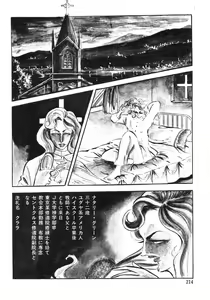 Page 138 of Seijuu Gakuen Injuu Hen - preview thumbnail