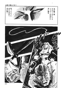 Page 139 of Seijuu Gakuen Injuu Hen - preview thumbnail