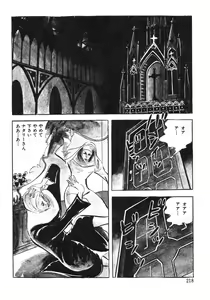 Page 142 of Seijuu Gakuen Injuu Hen - preview thumbnail