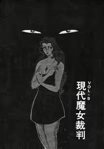 Page 161 of Seijuu Gakuen Injuu Hen - preview thumbnail