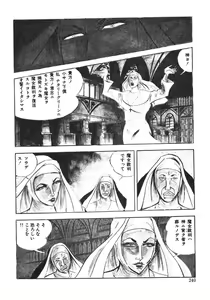 Page 164 of Seijuu Gakuen Injuu Hen - preview thumbnail