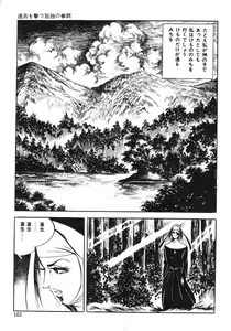 Page 87 of Seijuu Gakuen Injuu Hen - preview thumbnail