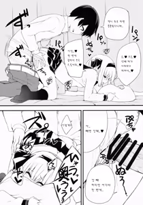 Page 17 of Youmu DAY's -Obenkyouhen- - preview thumbnail