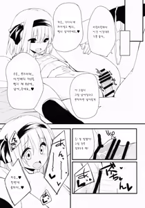 Page 19 of Youmu DAY's -Obenkyouhen- - preview thumbnail