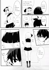 Page 4 of Youmu DAY's -Obenkyouhen- - preview thumbnail