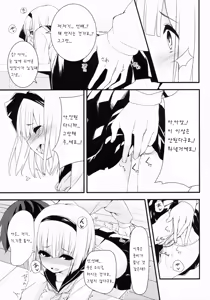 Page 5 of Youmu DAY's -Obenkyouhen- - preview thumbnail