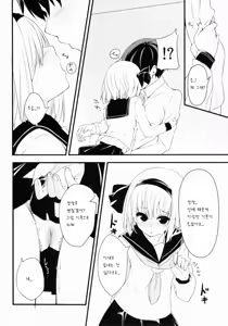 Page 8 of Youmu DAY's -Obenkyouhen- - preview thumbnail