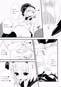 Page 9 of Youmu DAY's -Obenkyouhen- - preview thumbnail