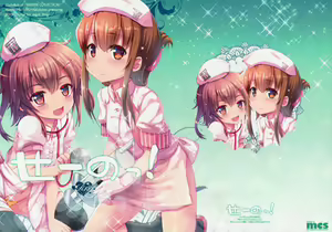 Se-no! - hentai manga cover image