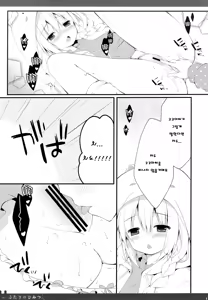 Page 10 of Futari no Himitsu 3 - preview thumbnail