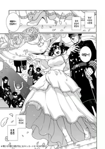 Page 2 of Minori Kasane | 결실 포개지다 - preview thumbnail