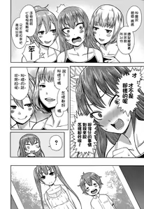 Page 4 of Sannen Bitch-gumi, Kodomo Sensei! - preview thumbnail