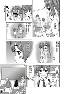Page 5 of Sannen Bitch-gumi, Kodomo Sensei! - preview thumbnail