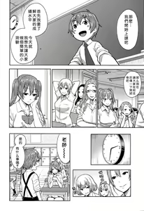 Page 6 of Sannen Bitch-gumi, Kodomo Sensei! - preview thumbnail