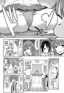 Page 8 of Sannen Bitch-gumi, Kodomo Sensei! - preview thumbnail