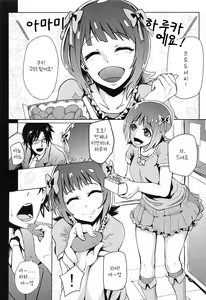 Page 3 of THEYANDEREM@SUER -Haruka hen- - preview thumbnail