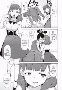 Page 12 of Zettai Sukutte Misemasu kara - preview thumbnail
