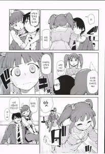 Page 14 of Zettai Sukutte Misemasu kara - preview thumbnail