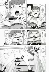 Page 18 of Zettai Sukutte Misemasu kara - preview thumbnail