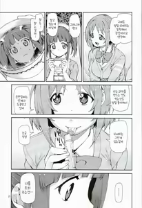 Page 24 of Zettai Sukutte Misemasu kara - preview thumbnail