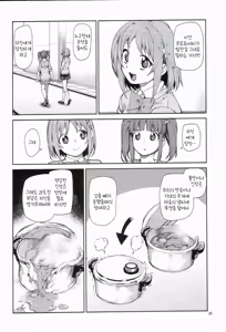 Page 31 of Zettai Sukutte Misemasu kara - preview thumbnail