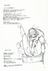 Page 41 of Zettai Sukutte Misemasu kara - preview thumbnail