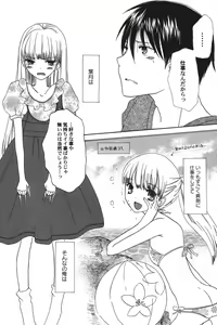 Page 145 of PetaFeti. 14 - preview thumbnail