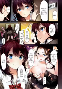Page 5 of Ichinose Shiki no Tanoshii Yume - preview thumbnail