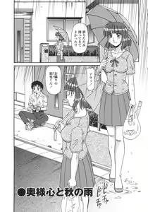 Page 106 of Hitozuma Kyouikuhou - preview thumbnail