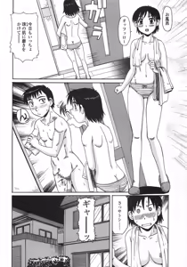 Page 11 of Hitozuma Kyouikuhou - preview thumbnail