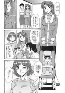 Page 139 of Hitozuma Kyouikuhou - preview thumbnail