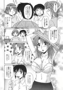 Page 141 of Hitozuma Kyouikuhou - preview thumbnail